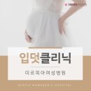 미르피아 여성병원 이미지