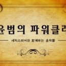 클래식 인문학을 만나다 이미지