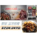 광명 무한리필 통큰갈비 후기 및 고기뷔페 비교 분석