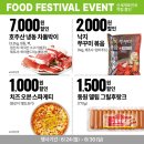 (주)페스티발푸드 - 달성군 구지면 | (주)페스티발푸드