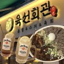 다사랑피부샵 | 청주 맛집 | 산남동 불스지 맛집 육선회관 스트레스 풀리는 매콤한 맛!