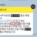 신라도슈퍼 | 증권사 주식담보대출 실제 2개월 써본 후기 빚내서 투자하려면 속전속결이다.