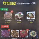 탄탄대로 | [정선] 하이원 근처 점심 내돈내산 후기 가성비 좋은 탄탄대로 돼지불백