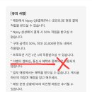 (6/12 금 단 하루)더벤티 네이버페이 QR 포인트,머니로 5천 이상 결제시 50% 바로적립 이미지