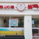 로컬사이공쌀국수 이미지