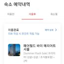 서울휴가
