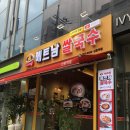 미스사이공신촌역점 네이버블로그