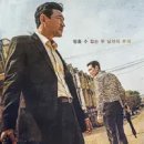 다만 악에서 구하소서 영화 정보, 줄거리, 총평 영화 후기