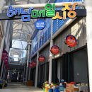 해남매일시장 이미지