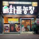 광화농장 이미지