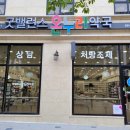 굿밸런스온누리약국 이미지