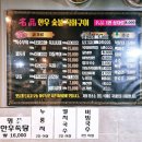 광시한우식당 이미지