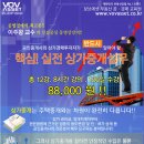 [중개실무 파격가!] 이주왕 교수 "핵심! 실전 상가중개실무" 동강 → 88,000원 (120일 수강기간) 이미지