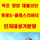 대불주거4로 이미지