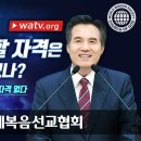 세상에 감추인 보화,그리스도의비밀을 아시나요??(하나님의교회) 이미지