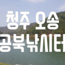 공북낚시터 이미지