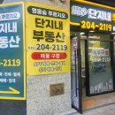 영흥숲푸르지오(단지내)공인중개사사무소 | [공지] 영흥숲 푸르지오 부동산 전문 블로그 OPEN! 매매·전 세·월세 실시간 정보 제공