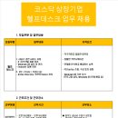 아이비헬스 이미지