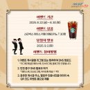 2025 자유공원&동인천 고고축제 이미지