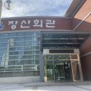 좌동마을회관 이미지