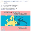 레이버 프렌즈