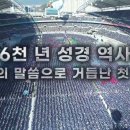 2023 신천지 12지파 10만 수료식 티저 3 이미지