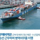 세부수산 국제신문