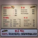 고기차차