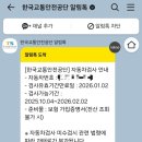 원주자동차검사소 이미지