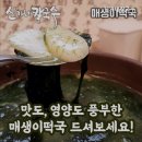 4087 | [서울 칼국수 맛집 추천] 신가네칼국수 신가네칼국수, 건강한 맛으로 인기