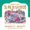 영암군립하정웅미술관 이미지