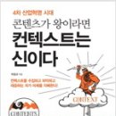 컨텍스트