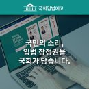 서울에서 세종시 이전을 위한 행정수도 건립을 위한 특별조치법안(강준현의원 등 50인) 이미지