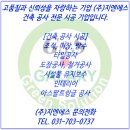 주식회사 엔에스환경