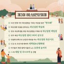 제3회 허난설헌문화제 이미지