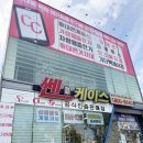 덕진-132 | 전주핸드폰성지 쎈케이스 갤럭시 S25+ 케이스·필름 후기