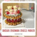 크로하우스양산증산