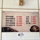 생극해장국 청주분평점 | 청주생극해장국 청주해장국맛집 청주맛집 청주내장탕 청주선지해장국