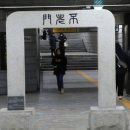 민속방아간 | 눈 온후 가장 추운날 '경복궁과 광화문 탐방 ' = 불로문, 근정문과 근정전, 경회루와 풍경, 향원정...