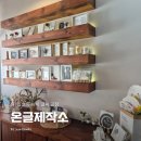 온글제작소