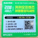 쪼쪼애견 | 함덕맛집 함덕고갈치｜통유리창 함덕해수욕장 뷰 + 갈치 길이 실화? 아이랑 가족식사 후기