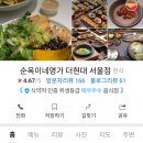 서울반상