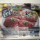 대원푸드 | 대원푸드 돼지양념구이 솔직 후기