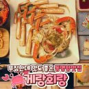 속초게랑회랑 이미지