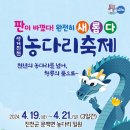 진천군 농다리 이미지