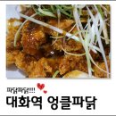엉클파닭 이미지