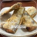 아저씨네식당 | 🐟제주 제철 갈치의 진수를 맛보다! '뚱보아저씨' 도민 식당 현지인 맛집 후기