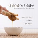 다정다감한의원 이미지