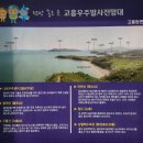 향일암전망대 | 여수 가볼만한곳 향일암/고흥 우주발사전망대 답사