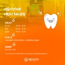 서울이건치과의원 이미지